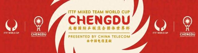 成都混团世界杯丨中国队在第二阶段取得首场胜利