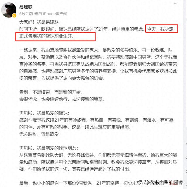 在午夜12点，中国篮球界发生了一场巨大的冲击。36岁的易建联宣布正式退役，为自己在篮球场上的辉煌生涯划上一个句点。这个消息让中国篮球界充满了绝望和无力感。

易建联是中国篮球的传奇人物之一。他以其出色的身体素质和极高的篮球天赋，为中国队带来了许多荣誉。他先后效力于中国男子篮球职业联赛的广东宏远队、NBA联盟的密尔沃基雄鹿队等顶级球队。他在国内外赛场上的出色表现，让整个中国篮球界为之骄傲。

然而，易建联退役的消息给中国篮球界敲响了一个警钟。中国篮球长期以来的发展一直缺乏稳定的基础和优秀的青年培养体系。虽然