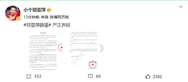 邓亚萍紧急发声,回应涉贪腐被带走一事