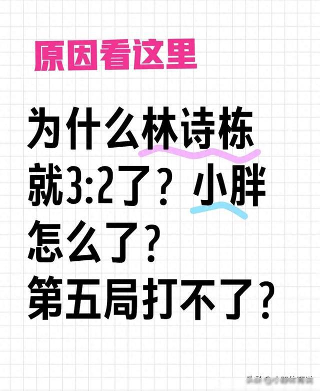 突发事件！樊振东退出比赛因伤，队医紧急使用药物治疗