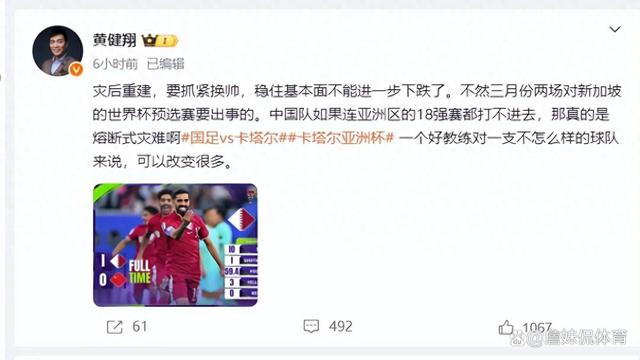 黄健翔严厉批评扬科维奇赛后采访，引发球迷不满