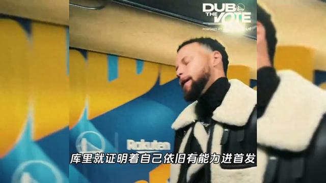 2024NBA全明星首发：詹姆斯继续磨拳擦掌，库里遗憾落选