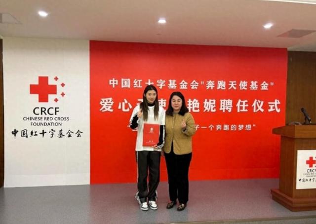 中国红十字与田径女神吴艳妮携手！她成为“爱心天使”并获认可