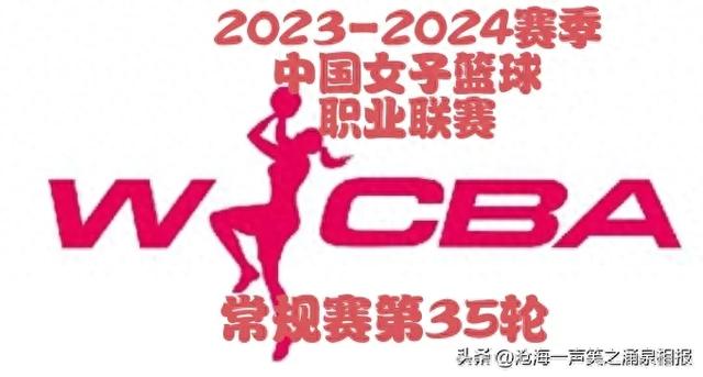 WCBA最新战况：内蒙古胜新疆，大庆安瑞达不敌浙江，山东战胜陕西天泽