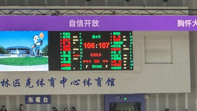 CBA-北京北控队以106比107惜败广东队