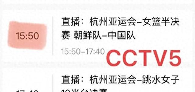 今天CCTV5直播中国女篮半决赛！赛程表及直播时间
