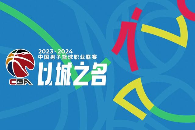 CBA赛季罚款总金额达147万，创新高，超越去年中超罚款额129万