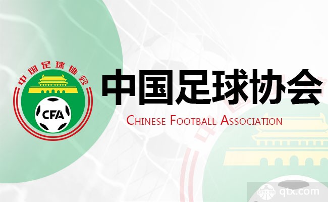 中国足协通报批评天津赛区：津门虎球迷抛掷杂物行为受到谴责