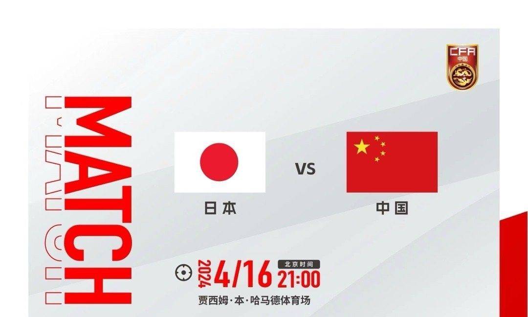 国奥迎战日本 U23亚洲杯：磨砺还是机遇？