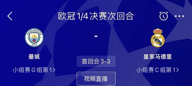 欧冠半决赛今夜揭晓！曼城⚔️皇马再续前缘，拜仁⚔️枪手宿命对决