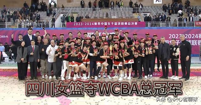WCBA总决赛落幕，四川女篮成功卫冕，李梦FMVP引发争议