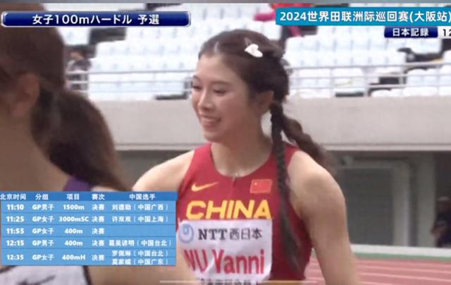 吴艳妮轰12秒91预赛第1，击败8名日本选手，超越林雨薇的成绩