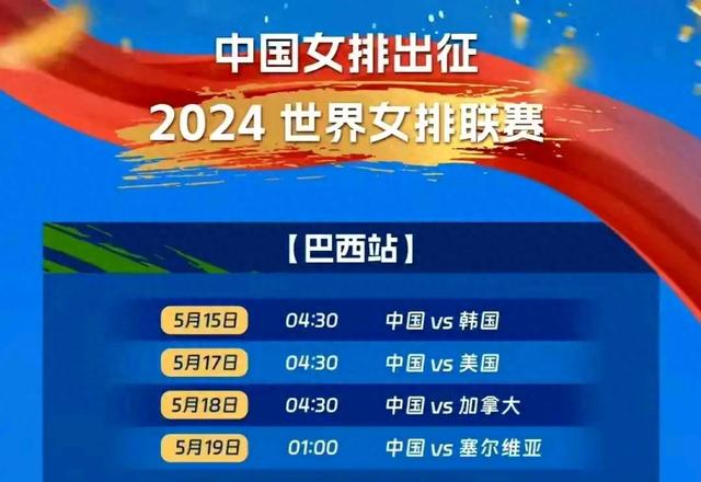 世联赛中国女排即将开启新征程，14人名单及李盈盈对角成焦点