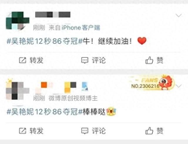 吴艳妮：我是实力运动员，不是“网红”