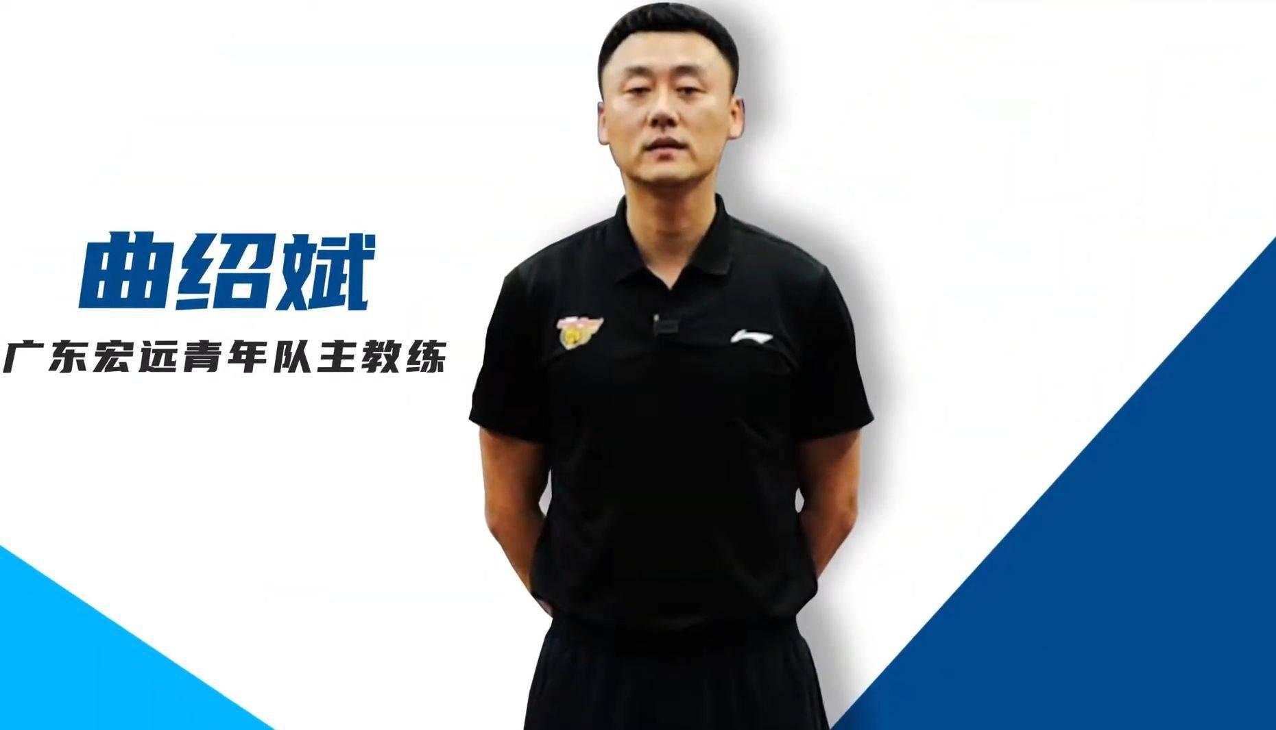 中国U18男篮名单:主教练曲绍斌 张博源&陈家政领军阵容(1)