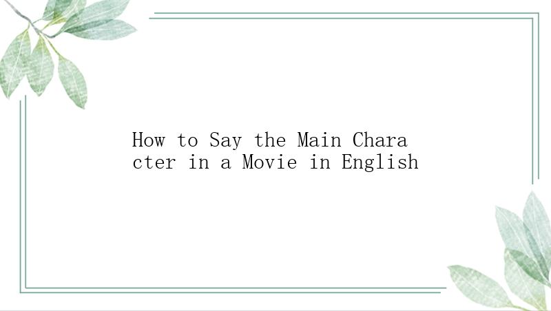 How to Say the Main Character in a Movie in English