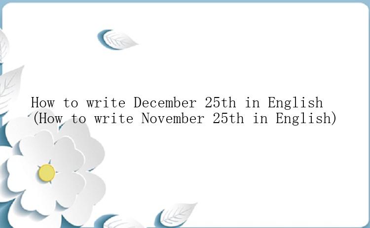 How to write December 25th in English (How to write November 25th in English)