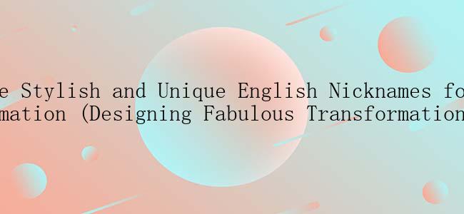 How to Write Stylish and Unique English Nicknames for a Fabulous Transformation (Designing Fabulous Transformation Nicknames)