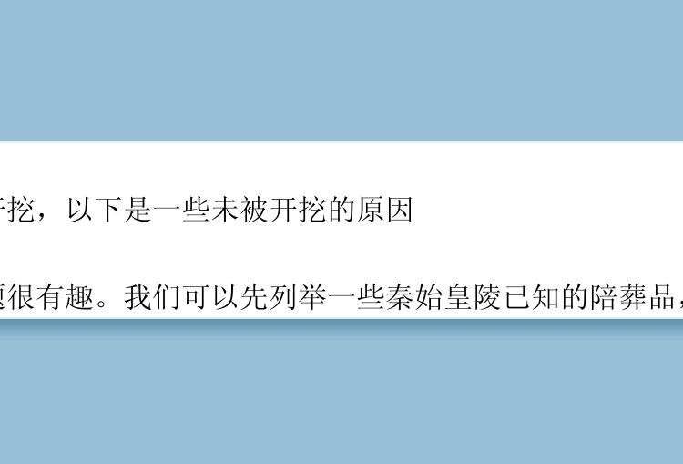 秦始皇陵的陪葬品和未被开挖的原因

附：秦始皇陵陪葬品的其中一些物品还未被开挖，以下是一些未被开挖的原因

解析：由于秦始皇陵的陪葬品极具历史文化价值，所以这个话题很有趣。我们可以先列举一些秦始皇陵已知的陪葬品，并给出一些未被开挖的原因作为补充说明。