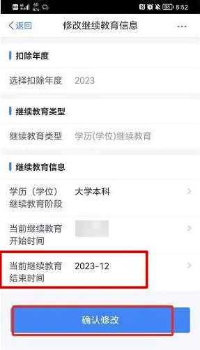 2023年个税专项附加扣除操作指南 附流程步骤图解