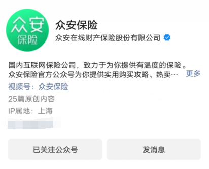 众安保险百万医疗险怎么退保？可以退多少？