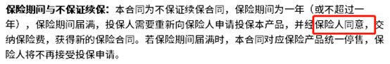 众安百万医疗险2022版优缺点有哪些？