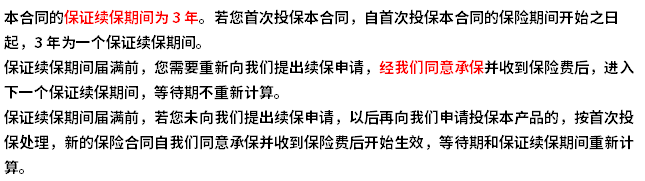 太平洋蓝医保靠谱吗？教您几个看懂产品的方法