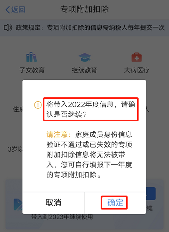 专项附加扣除住房贷款利息怎么填？这份填报流程图详解一定要收藏好