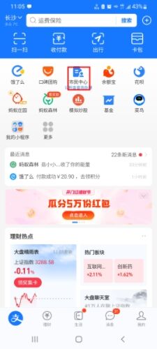 怎么把公积金的钱全部提出来？附手机提取公积金操作流程图