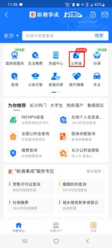 怎么把公积金的钱全部提出来？附手机提取公积金操作流程图