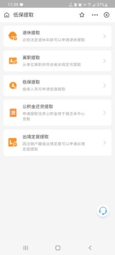 怎么把公积金的钱全部提出来？附手机提取公积金操作流程图