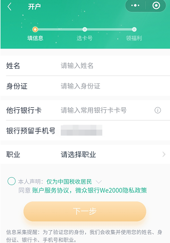 如何申请we2000额度？附步骤流程图详解