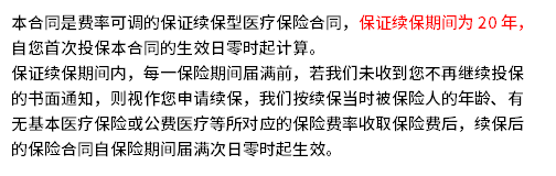 人保关爱百万长期医疗可以单独买吗？续保条件如何？