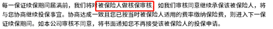 平安e生保保证续保20年怎么样？