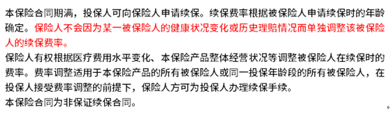 人保人人安康百万医疗保险怎么样