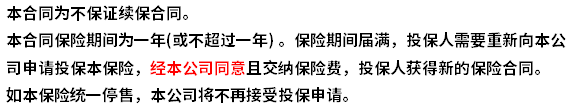 健康福防癌1号老年版多少钱一年？续保条件如何？