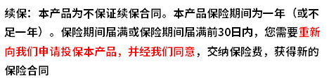 泰爱保2022版多少钱一年？保障续保吗？