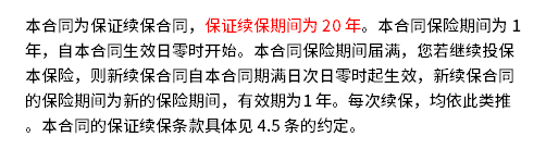 百万医疗险续保需重新核保不