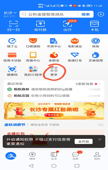 手机上公积金怎么提取出来？一文详解提取流程和提取原因