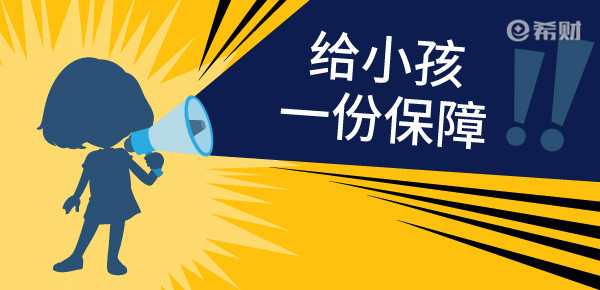 川崎病属于轻症吗？川崎病保险公司给投保吗？