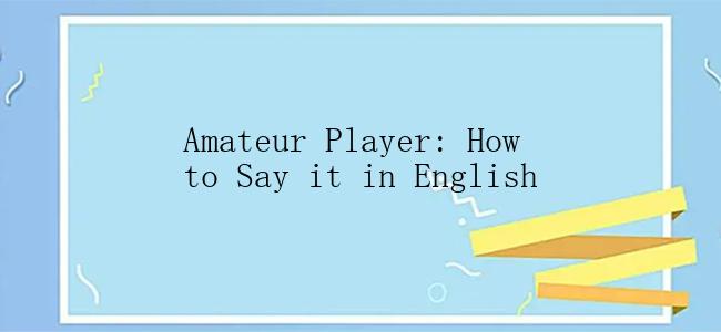 Amateur Player: How to Say it in English