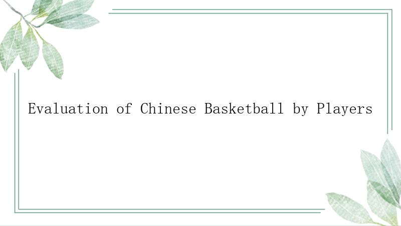 Evaluation of Chinese Basketball by Players