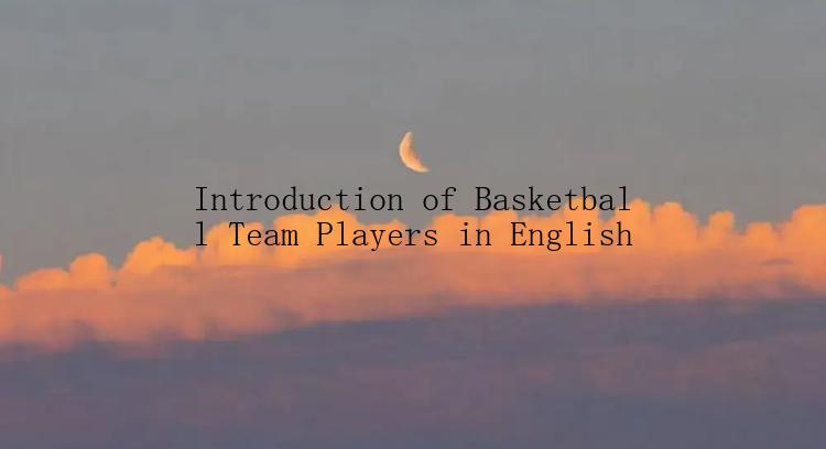 Introduction of Basketball Team Players in English