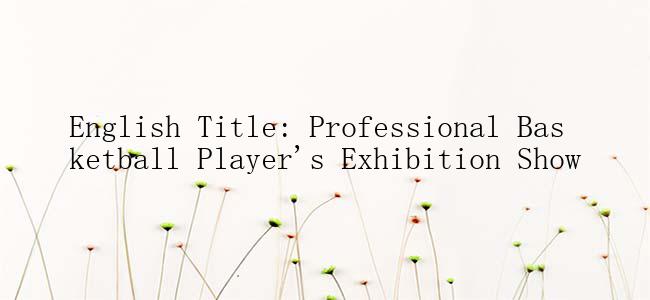 English Title: Professional Basketball Player\